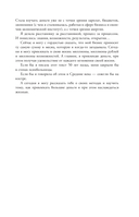 Про деньги. Все секреты богатства в одной книге — фото, картинка — 5