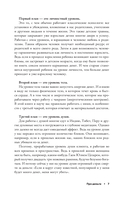 Про деньги. Все секреты богатства в одной книге — фото, картинка — 7