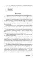 Про деньги. Все секреты богатства в одной книге — фото, картинка — 9