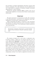 Про деньги. Все секреты богатства в одной книге — фото, картинка — 10