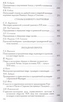 Праздничная и обрядовая пища народов мира — фото, картинка — 11
