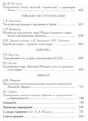 Праздничная и обрядовая пища народов мира — фото, картинка — 12
