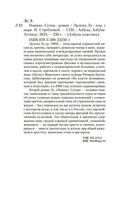 Наивно. Супер — фото, картинка — 19