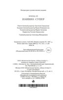 Наивно. Супер — фото, картинка — 20