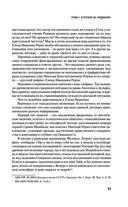 Рерих. Подлинная история русского Индианы Джонса — фото, картинка — 10