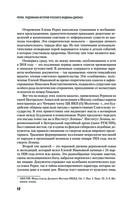 Рерих. Подлинная история русского Индианы Джонса — фото, картинка — 11