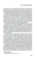 Рерих. Подлинная история русского Индианы Джонса — фото, картинка — 12