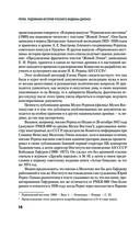 Рерих. Подлинная история русского Индианы Джонса — фото, картинка — 13