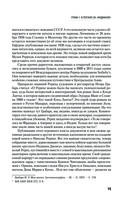 Рерих. Подлинная история русского Индианы Джонса — фото, картинка — 14