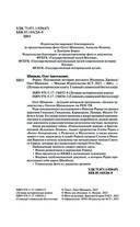 Рерих. Подлинная история русского Индианы Джонса — фото, картинка — 3