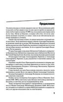 Рерих. Подлинная история русского Индианы Джонса — фото, картинка — 4