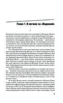 Рерих. Подлинная история русского Индианы Джонса — фото, картинка — 6