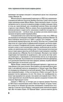 Рерих. Подлинная история русского Индианы Джонса — фото, картинка — 7