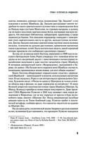 Рерих. Подлинная история русского Индианы Джонса — фото, картинка — 8