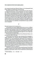 Рерих. Подлинная история русского Индианы Джонса — фото, картинка — 9