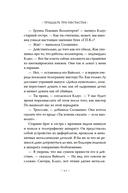 Тридцать три несчастья. Том 3. Превратности судьбы — фото, картинка — 18