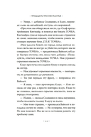 Тридцать три несчастья. Том 3. Превратности судьбы — фото, картинка — 20
