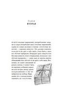 Тридцать три несчастья. Том 3. Превратности судьбы — фото, картинка — 22