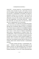 Тридцать три несчастья. Том 3. Превратности судьбы — фото, картинка — 23