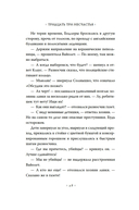 Тридцать три несчастья. Том 3. Превратности судьбы — фото, картинка — 26