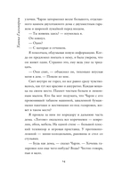 Я мог бы остаться здесь навсегда — фото, картинка — 12