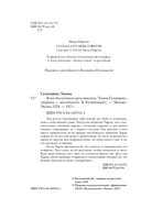 Я мог бы остаться здесь навсегда — фото, картинка — 3