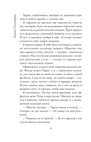 Я мог бы остаться здесь навсегда — фото, картинка — 6