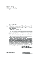 Обломки нерушимого — фото, картинка — 1