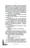 Обломки нерушимого — фото, картинка — 10