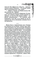 Обломки нерушимого — фото, картинка — 11