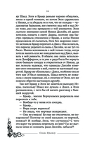 Обломки нерушимого — фото, картинка — 14