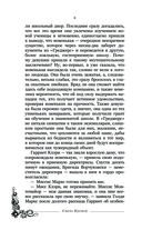 Обломки нерушимого — фото, картинка — 4