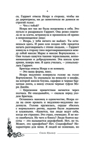 Обломки нерушимого — фото, картинка — 6