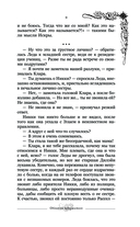 Обломки нерушимого — фото, картинка — 7