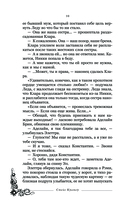 Обломки нерушимого — фото, картинка — 8