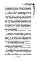 Обломки нерушимого — фото, картинка — 9