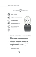 Жизнь с СДВГ. От прокрастинации к самоорганизации — фото, картинка — 11