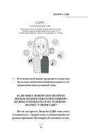 Жизнь с СДВГ. От прокрастинации к самоорганизации — фото, картинка — 12