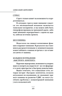 Жизнь с СДВГ. От прокрастинации к самоорганизации — фото, картинка — 13