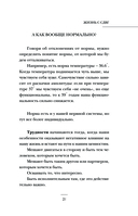 Жизнь с СДВГ. От прокрастинации к самоорганизации — фото, картинка — 14