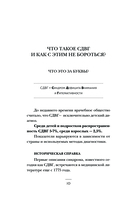 Жизнь с СДВГ. От прокрастинации к самоорганизации — фото, картинка — 3