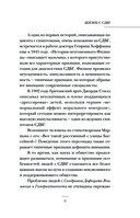 Жизнь с СДВГ. От прокрастинации к самоорганизации — фото, картинка — 4