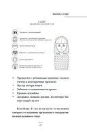 Жизнь с СДВГ. От прокрастинации к самоорганизации — фото, картинка — 10