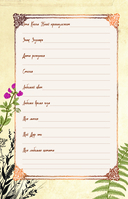 Дневник современной ведьмы: для записей, списков дел, мыслей, обрядов, рецептов и самоанализа (светлый) — фото, картинка — 1