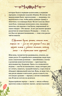 Дневник современной ведьмы: для записей, списков дел, мыслей, обрядов, рецептов и самоанализа (светлый) — фото, картинка — 18