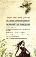 Дневник современной ведьмы: для записей, списков дел, мыслей, обрядов, рецептов и самоанализа (светлый) — фото, картинка — 3