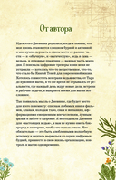 Дневник современной ведьмы: для записей, списков дел, мыслей, обрядов, рецептов и самоанализа (светлый) — фото, картинка — 4