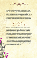 Дневник современной ведьмы: для записей, списков дел, мыслей, обрядов, рецептов и самоанализа (светлый) — фото, картинка — 5