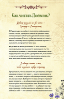 Дневник современной ведьмы: для записей, списков дел, мыслей, обрядов, рецептов и самоанализа (светлый) — фото, картинка — 6