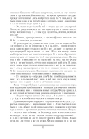 Легион-3 — фото, картинка — 11